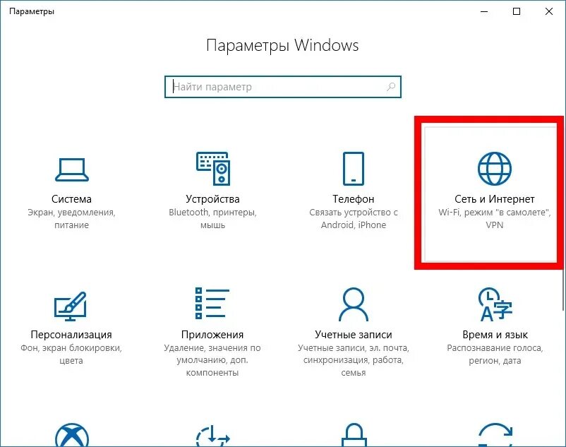 Windows 10 подключение телефона к компьютеру Как раздать интернет через WiFi с ноутбука - 4 способа