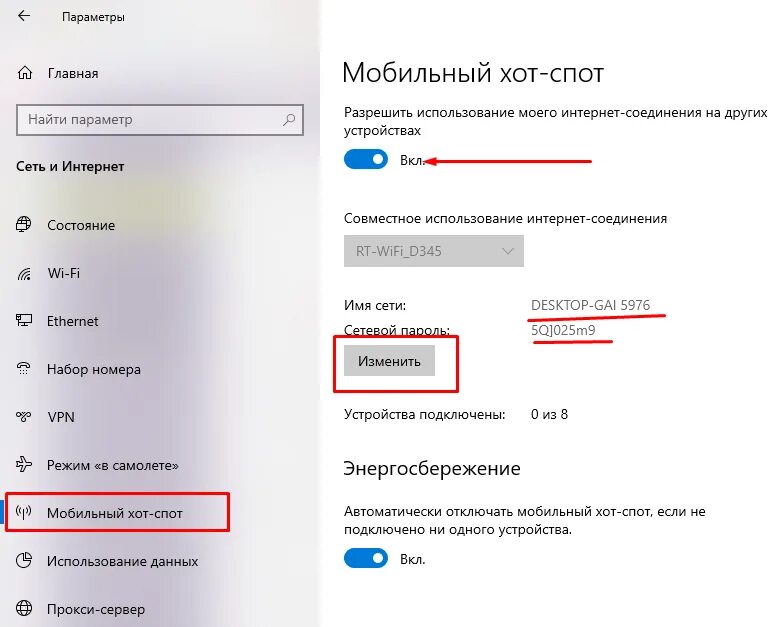 Windows 10 подключение телевизора через wifi Как подключить интернет к компьютеру через телефон андройд по USB кабелю или чер