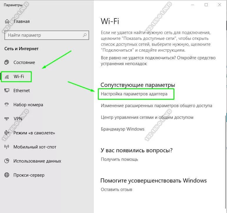 Windows 10 подключение телевизора через wifi Роутер не раздает интернет по WiFi - Настройка WiFi роутера