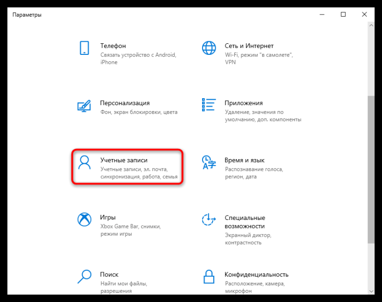 Windows 10 подключение телевизора через wifi Подключение к домену в Windows 10