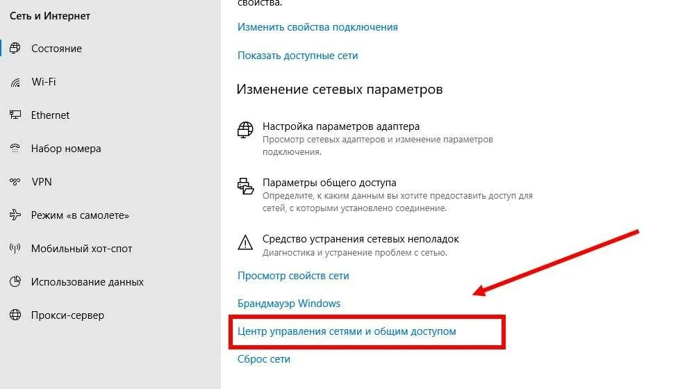 Windows 10 подключение телевизора через wifi Как подключить ноутбук к телевизору без проводов через wifi фото - Сервис Левша