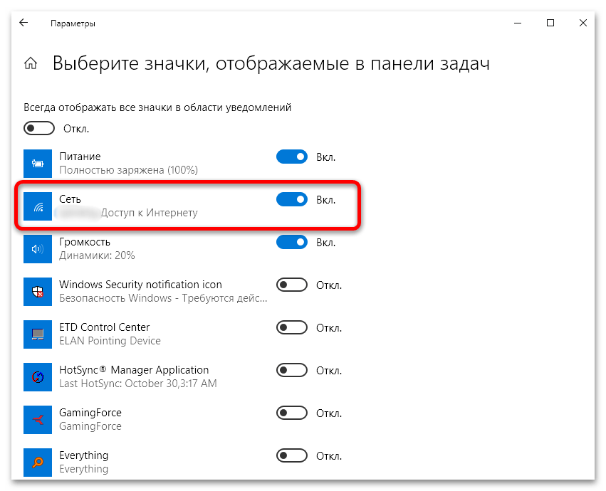 Windows 10 подключение телевизора через wifi Как включить Вай-Фай в Виндовс 10