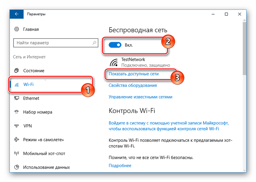 Windows 10 подключение телевизора через wifi Трансляция с ноутбука на телевизор через wifi: найдено 89 картинок
