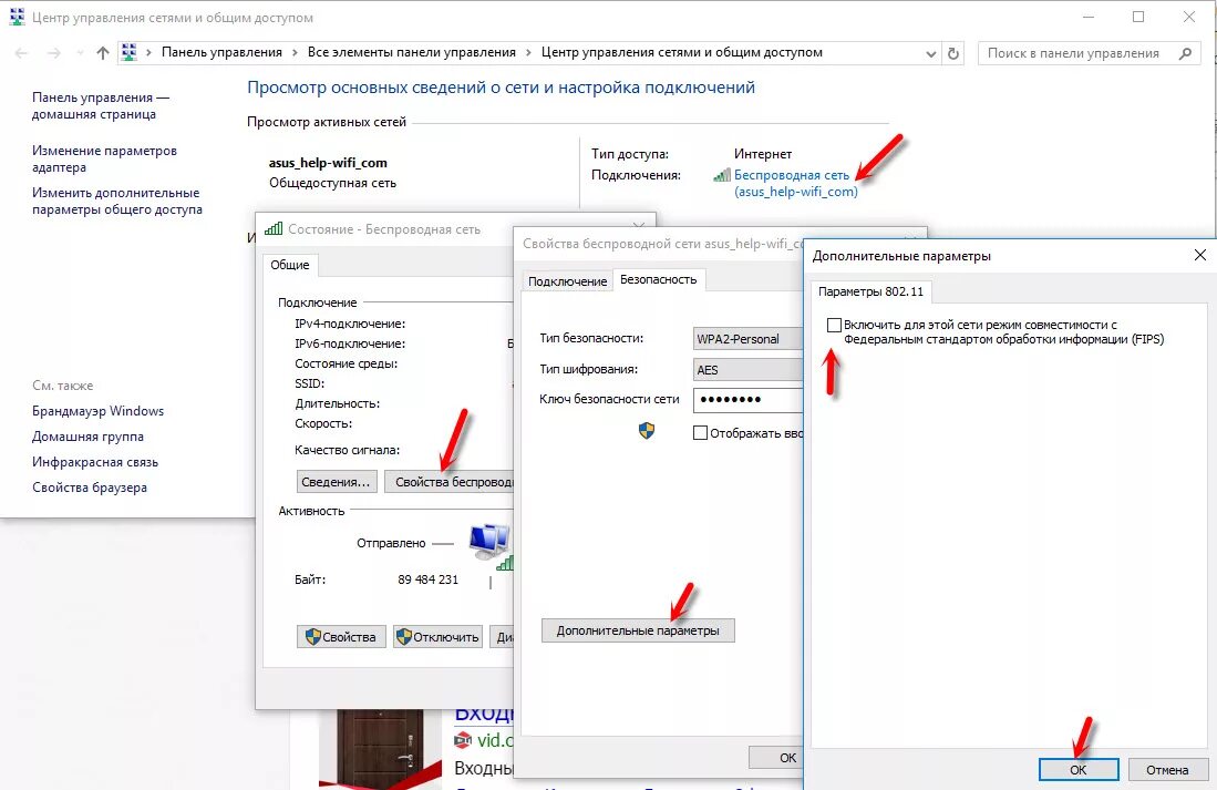 Windows 10 подключение телевизора через wifi Перестал работать интернет на ноутбуке