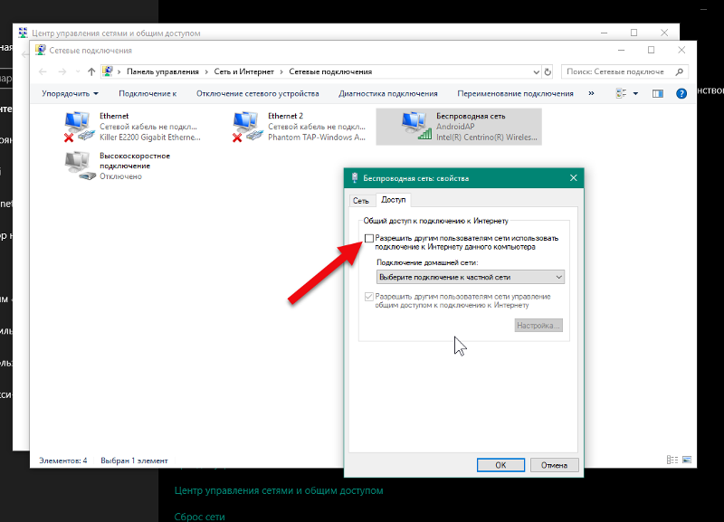 Windows 10 подключение телевизора через wifi Ответы Mail.ru: wifi windows 10 как нормально подключить и настроить