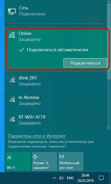 Windows 10 подключение вай фай Как включить вай-фай на ноутбуке "Виндовс" 10 или компьютере: подключение без пр