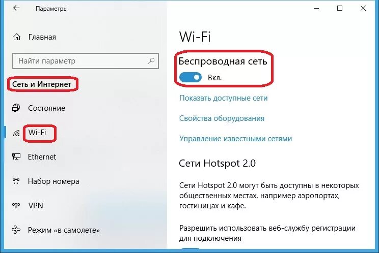 Windows 10 подключение вай фай Как настроить вай фай на Windows 10 Все возможности Windows 10