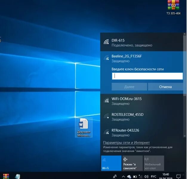 Windows 10 подключение вай фай Как включить Wi-Fi на ноутбуке Dell: руководство для "чайников" - WIFIELEK.RU