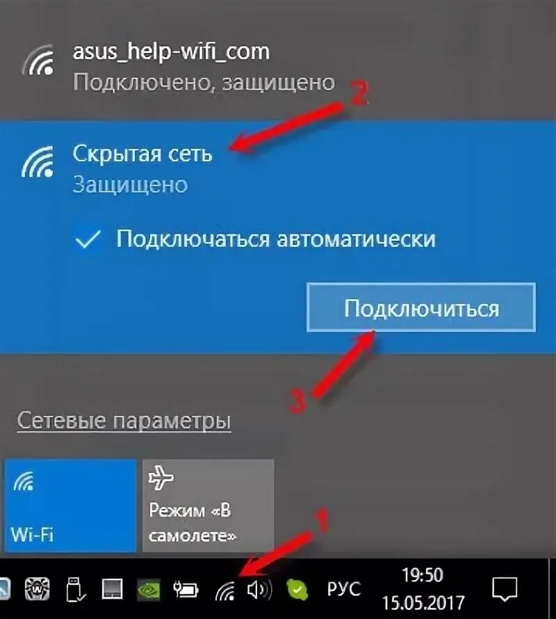 Windows 10 подключение вай фай Как подключиться к скрытой wifi