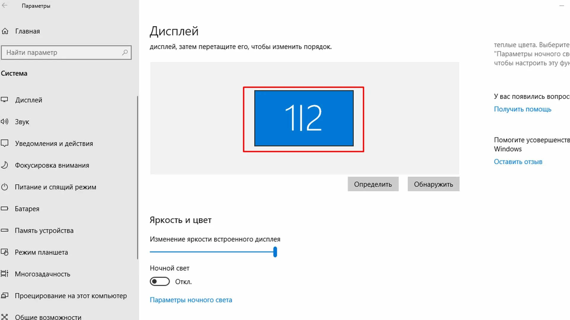 Windows 10 подключение второго монитора Разрешение экрана Windows 10