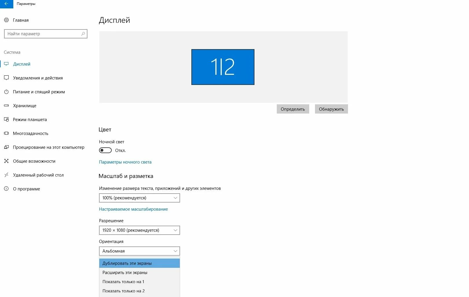 Windows 10 подключение второго монитора Как подключить второй монитор к компьютеру - Лайфхакер