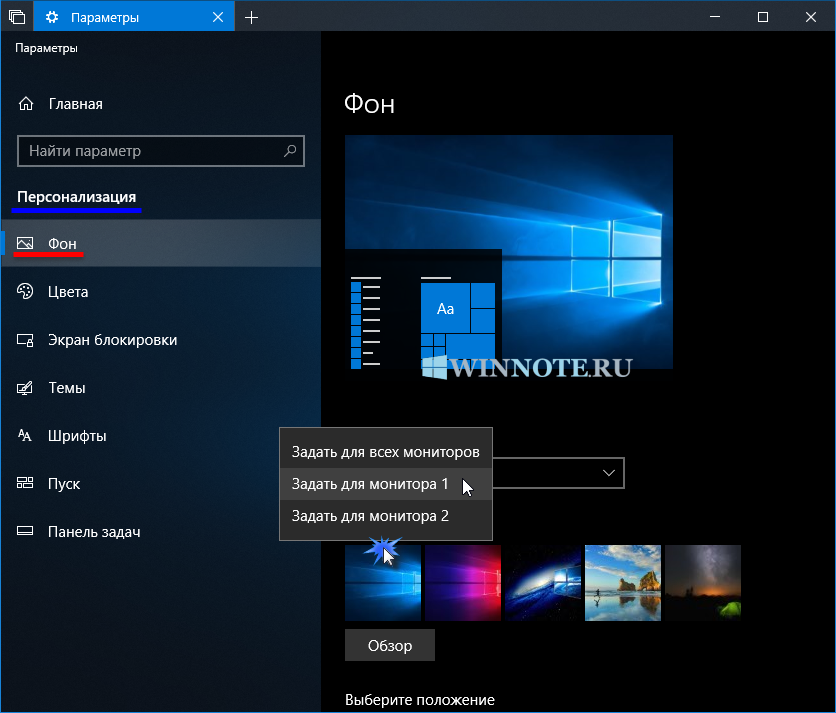 Windows 10 подключение второго монитора 2 display windows: найдено 90 картинок
