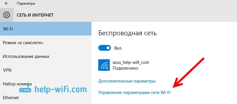Windows 10 подключение wifi интернета Почему Windows 10 автоматически не подключается к Wi-Fi?