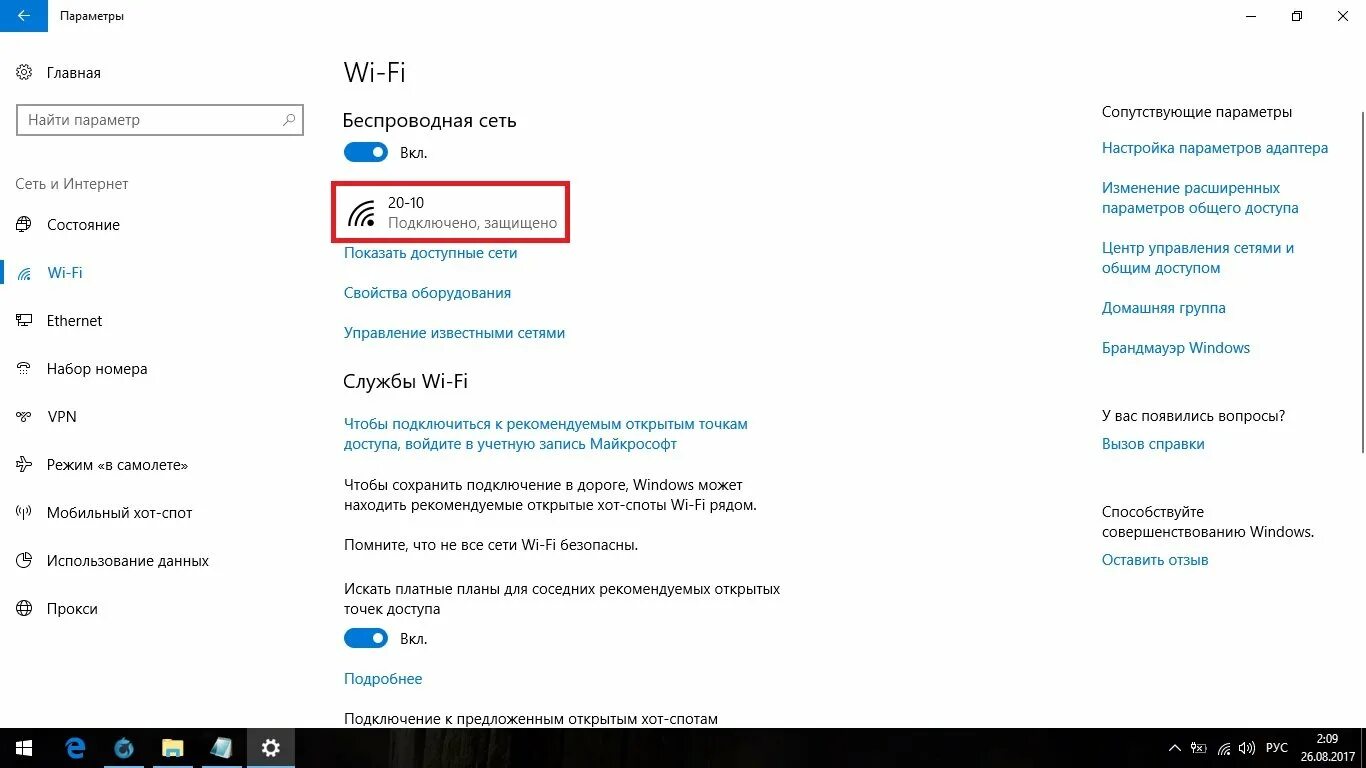 Windows 10 подключение wifi интернета Средство устранения неполадок Windows 10: что делать если не загружается или зав