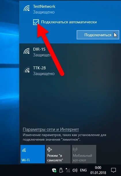 Windows 10 подключение wifi интернета Как на Windows 10 включить Вай-Фай на компе: настройка беспроводной сети