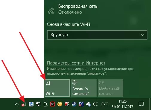 Windows 10 подключение wifi интернета Как подключить Wi-Fi на ноутбуке с Windows 10