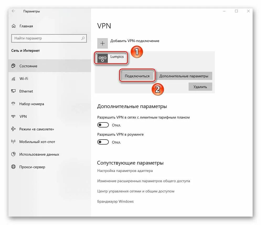 Windows 10 подключение защищено Эффективные решения проблемы: Windows 10 не может подключиться к Windows XP чере