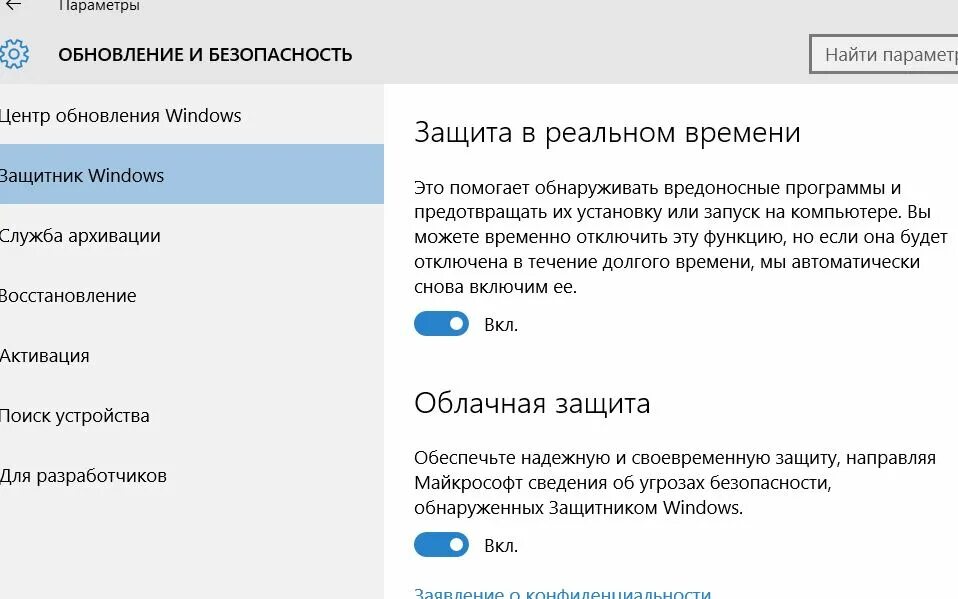 Windows 10 подключение защищено Windows Defender создает большие временные файлы - Сообщество Microsoft
