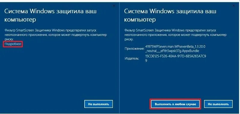 Windows 10 подключение защищено Ответы Mail.ru: Система windows защитила ваш компьютер как убрать ОЧЕНЬ СРОЧНО