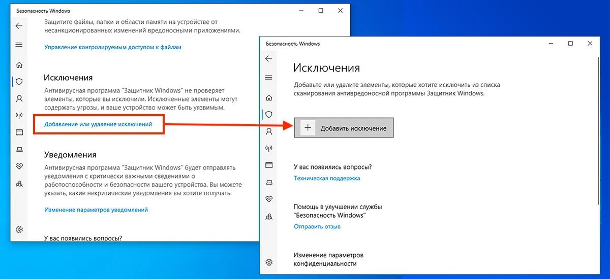 Windows 10 подключение защищено Как добавить активатор KMS в исключения антивируса Windows 10