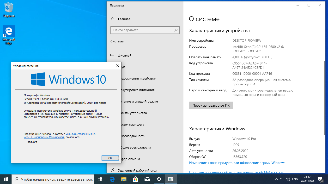 Windows 10 pro удаленное подключение C device windows 10