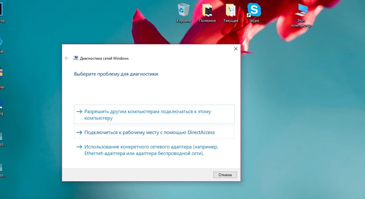 Windows 10 проблема с подключением Неполадки с соединением: найдено 78 изображений