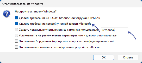 Windows 10 пропустить подключение к сети Давайте подключим вас к сети при установке Windows 11 - как пропустить? remontka