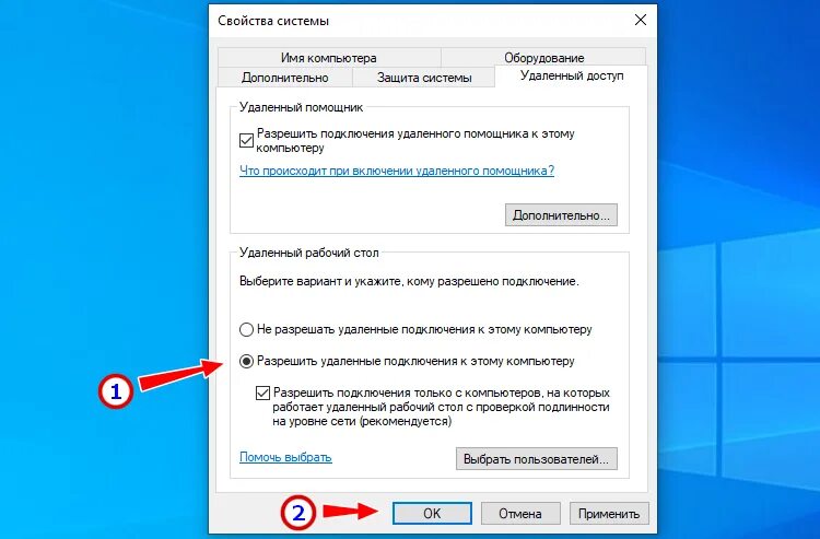 Windows 10 разрешить подключение устройства Как подключиться к удаленному рабочему столу в Windows 10 по RDP. Настройка удал