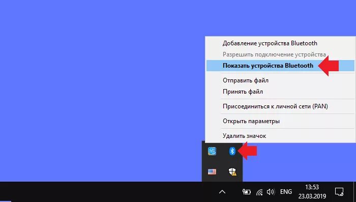 Windows 10 разрешить подключение устройства Виндовс 10 нет кнопки включения блютуза: найдено 90 изображений