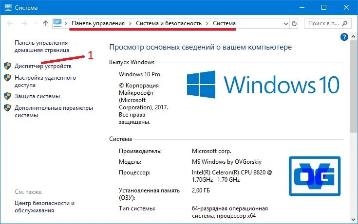 Windows 10 разрешить подключение устройства Диспетчер устройств виндовс 10