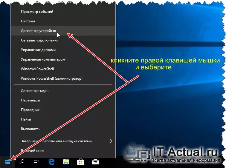 Windows 10 разрешить подключение устройства Диспетчер устройств - каков его функционал, как его открыть в Windows 10 IT-Actu