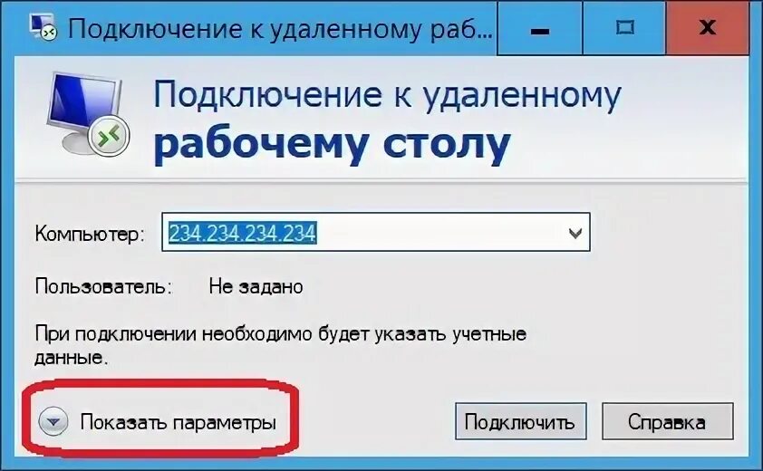 Windows 10 разрешить подключение устройства Подключение по RDP к Windows 10 Все возможности Windows 10
