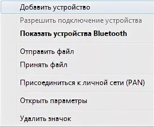 Windows 10 разрешить подключение устройства 03 Mysettings