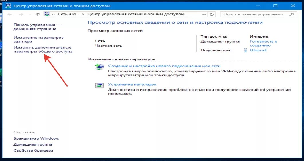 Windows 10 сетевые подключения пусто Networking windows 10: найдено 90 изображений