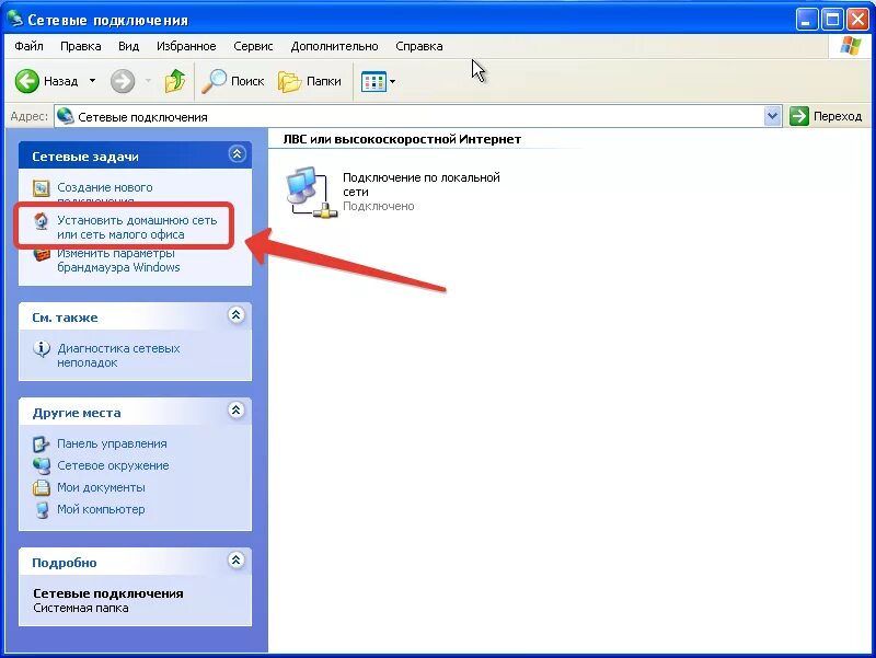 Windows 10 сетевые подключения пусто Что такое сетевое подключение