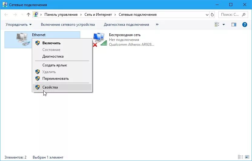 Windows 10 сетевые подключения пусто Сетевое подключение пк