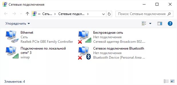 Windows 10 сетевые подключения пусто Как раздать WiFi с ноутбука Windows 10. Точка доступа Windows 10.