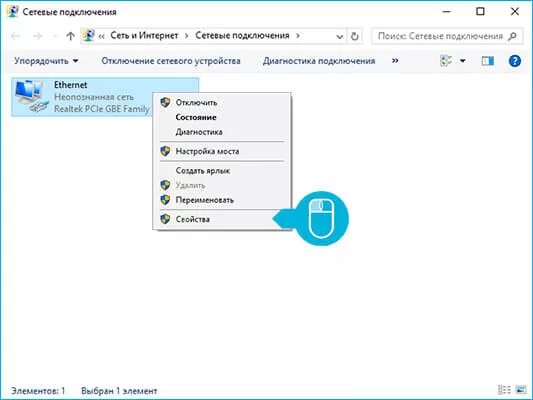 Windows 10 сетевые подключения пусто АО "Росин.тел" - Настройка сетевого подключения Windows 10