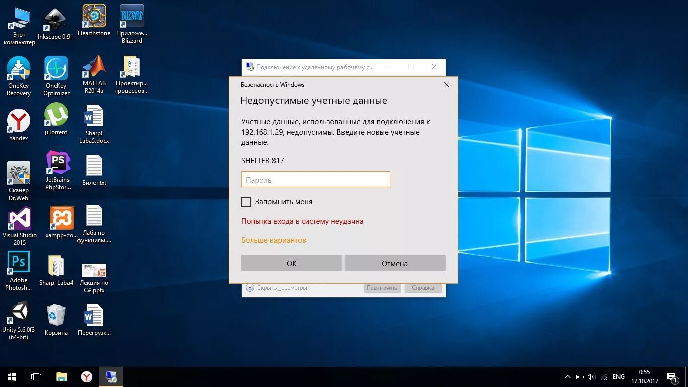 Windows 10 удаленное подключение Не подключается к удаленному рабочему столу - Форум.Инфостарт