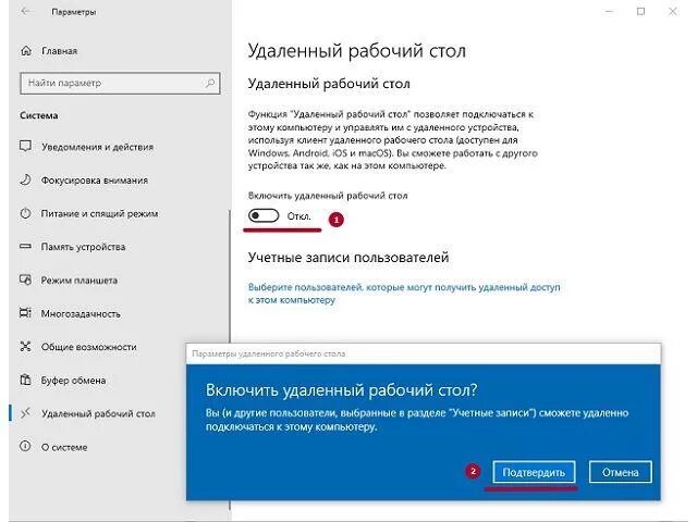 Windows 10 удаленное подключение Удаленнный рабочий стол Windows 10 - настройка и подключение 2020