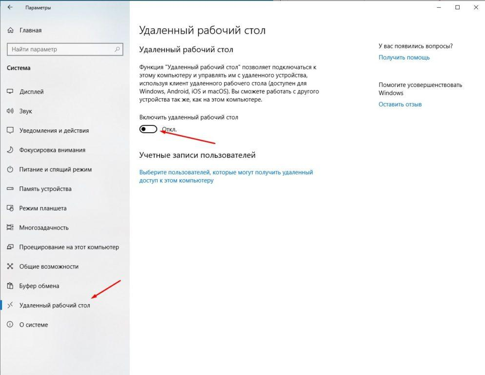 Windows 10 удалить подключение к компьютеру Как подключиться к удаленному рабочему столу в Windows 10 Tehnichka.pro Дзен