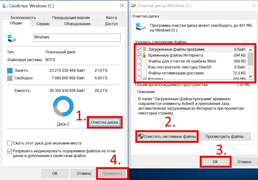 Windows 10 удалить подключение к компьютеру Очистите память удалите файлы