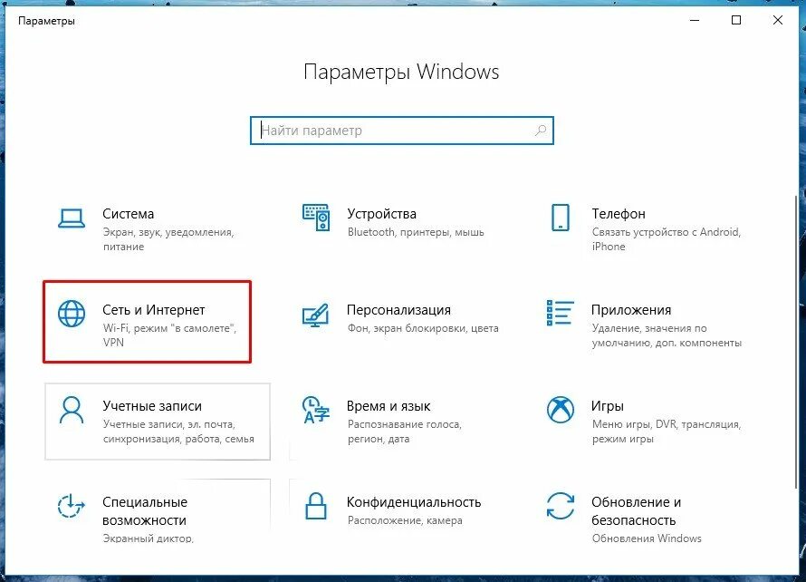 Windows 10 увеличить количество подключений Лимитное подключение Windows 10 настройка - подробная инструкция