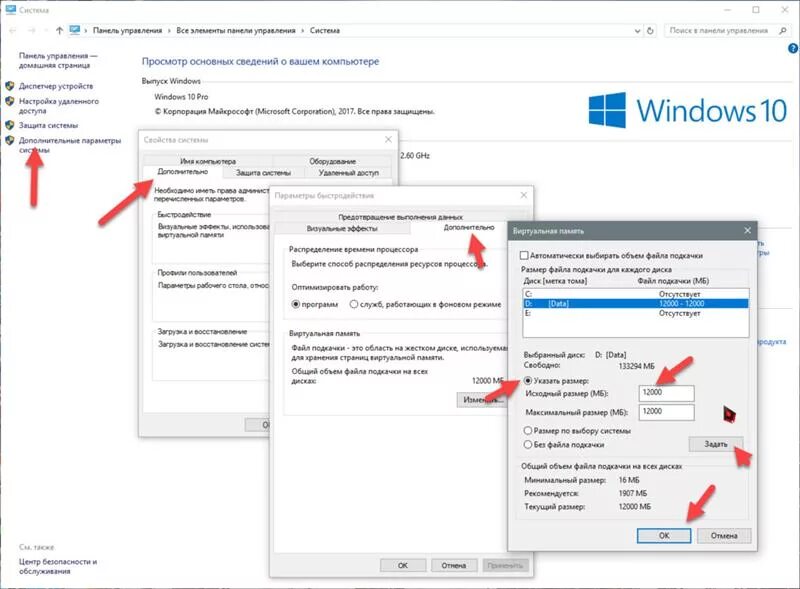 Windows 10 увеличить количество подключений Ответы Mail.ru: как увеличить файл подкачки на Windows 10