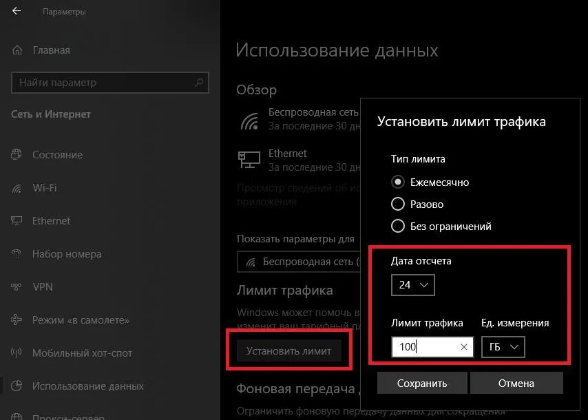 Windows 10 увеличить количество подключений Лимитное подключение в Windows 10: что это такое, как его включить, настроить и 