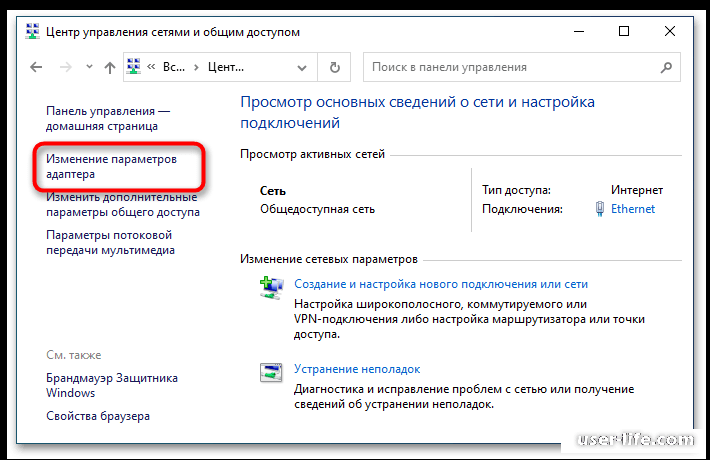 Windows 10 увеличить количество подключений Как открыть сетевые подключения в Windows 10 " Компьютерная помощь