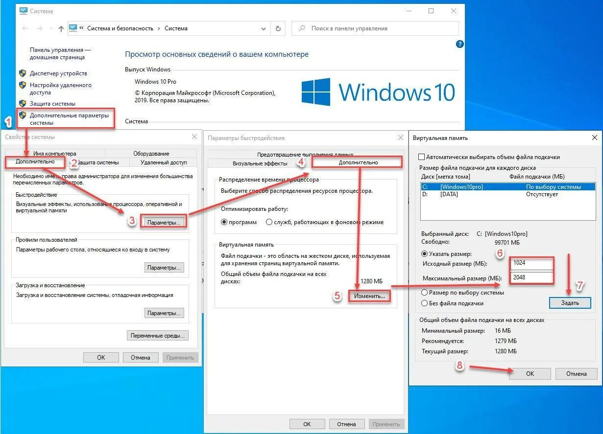 Windows 10 увеличить количество подключений На сайте указав количество в: найдено 78 изображений