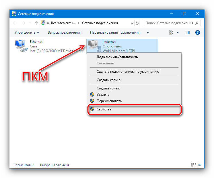 Windows 10 vpn ошибка подключения Подключение vpn произошла непредвиденная ошибка - Помощник в исправлении ваших о