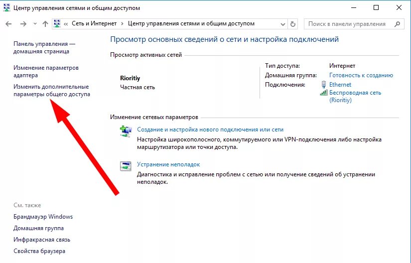 Windows 10 высокоскоростное подключение Картинки КАК СОЗДАТЬ ЛОКАЛЬНУЮ СЕТЬ НА ВИНДОВС