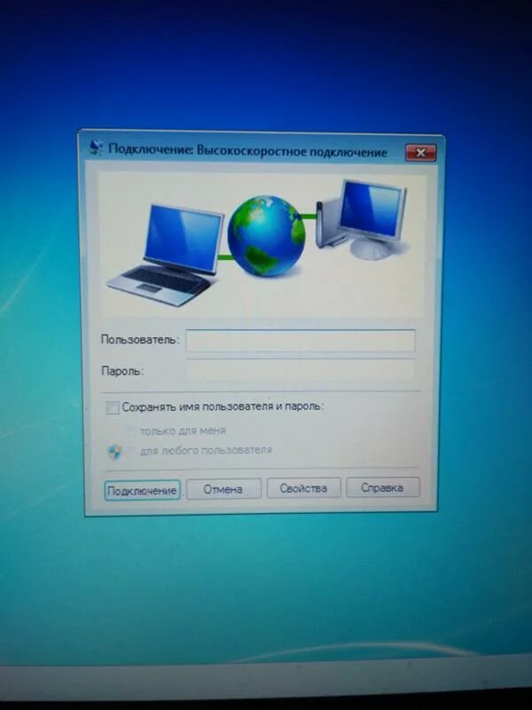 Windows 10 высокоскоростное подключение Ответы Mail.ru: Настройка wi fi на windows 7